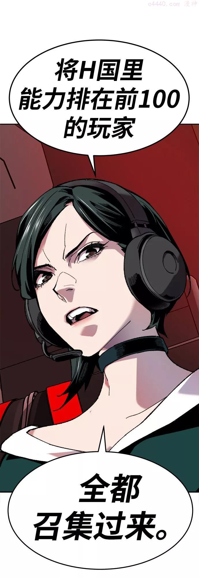 觉醒战士~漫画,第12话 最强防御队84图