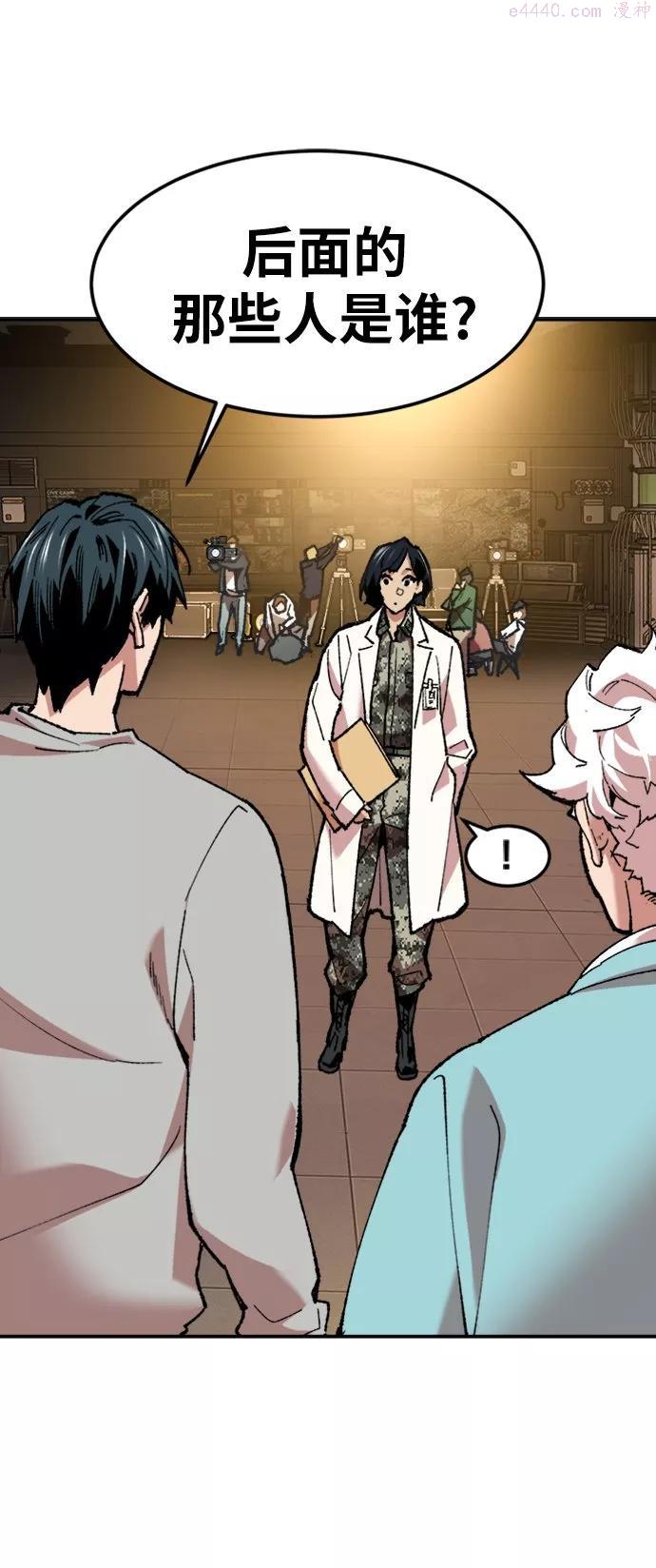 觉醒战士~漫画,第17话 能力测试3图