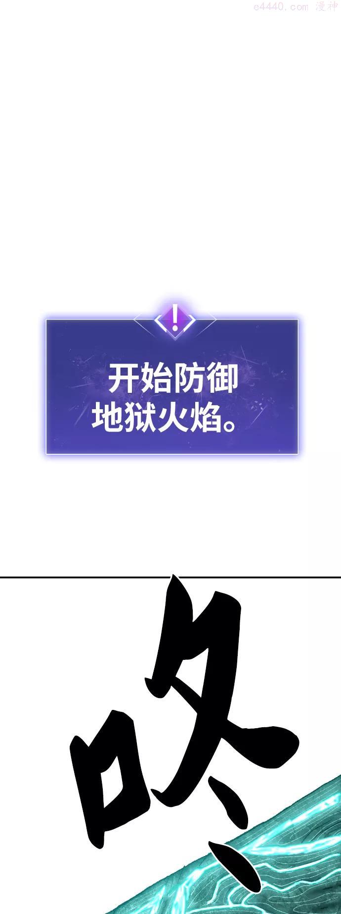 觉醒战士~漫画,第54话 本地人103图