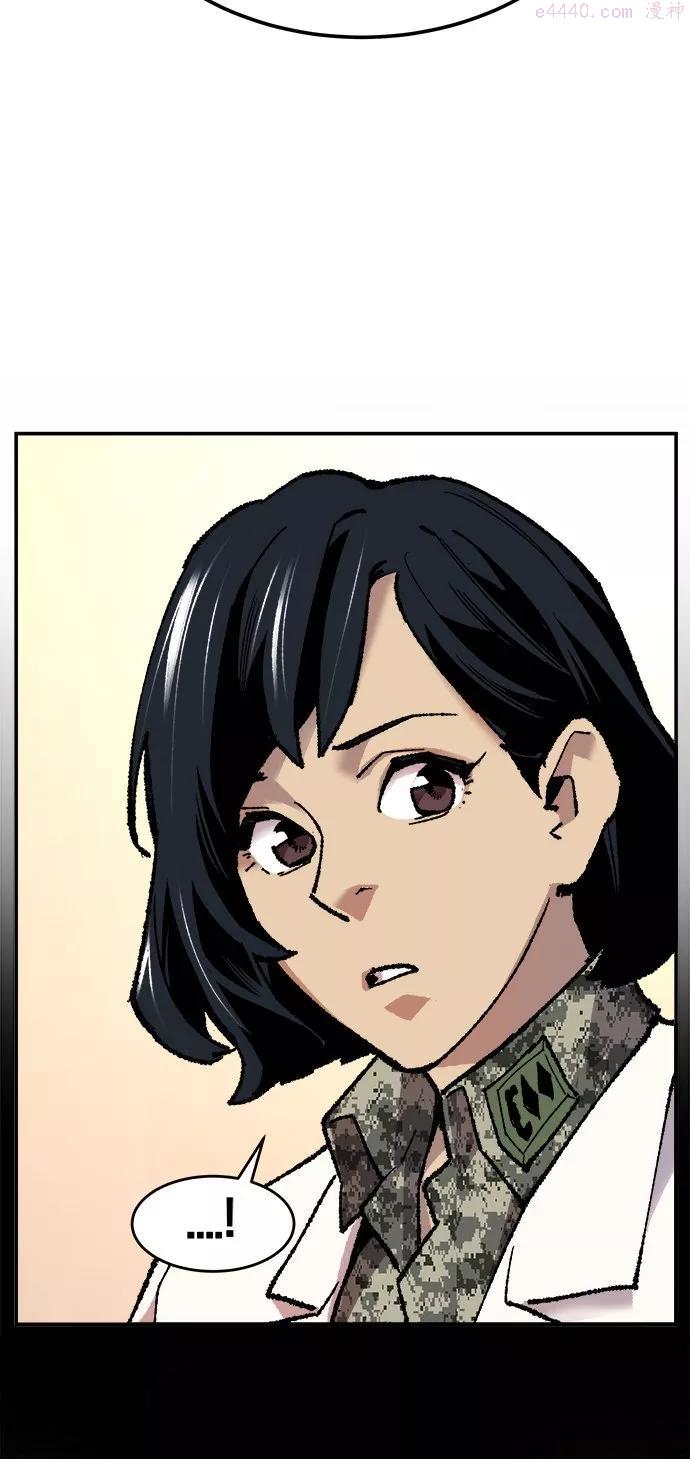 觉醒战士~漫画,第18话 能力测试23图