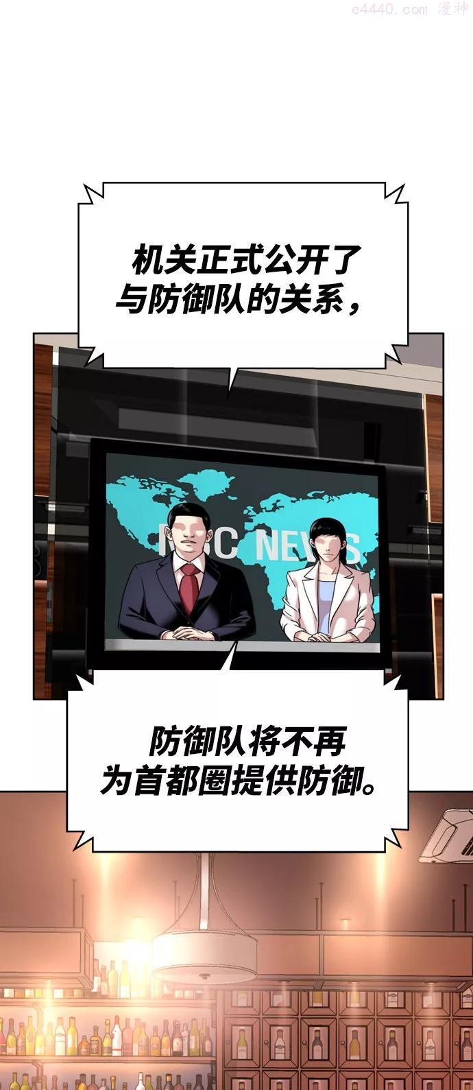 觉醒战士~漫画,第5话 最强防御队13图