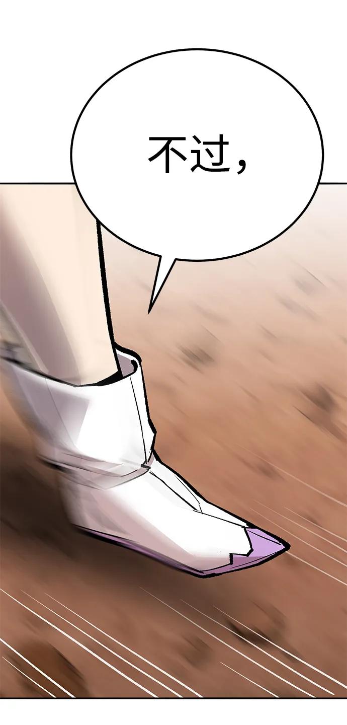 觉醒战士~漫画,[第2部] 第68话 神兽4图