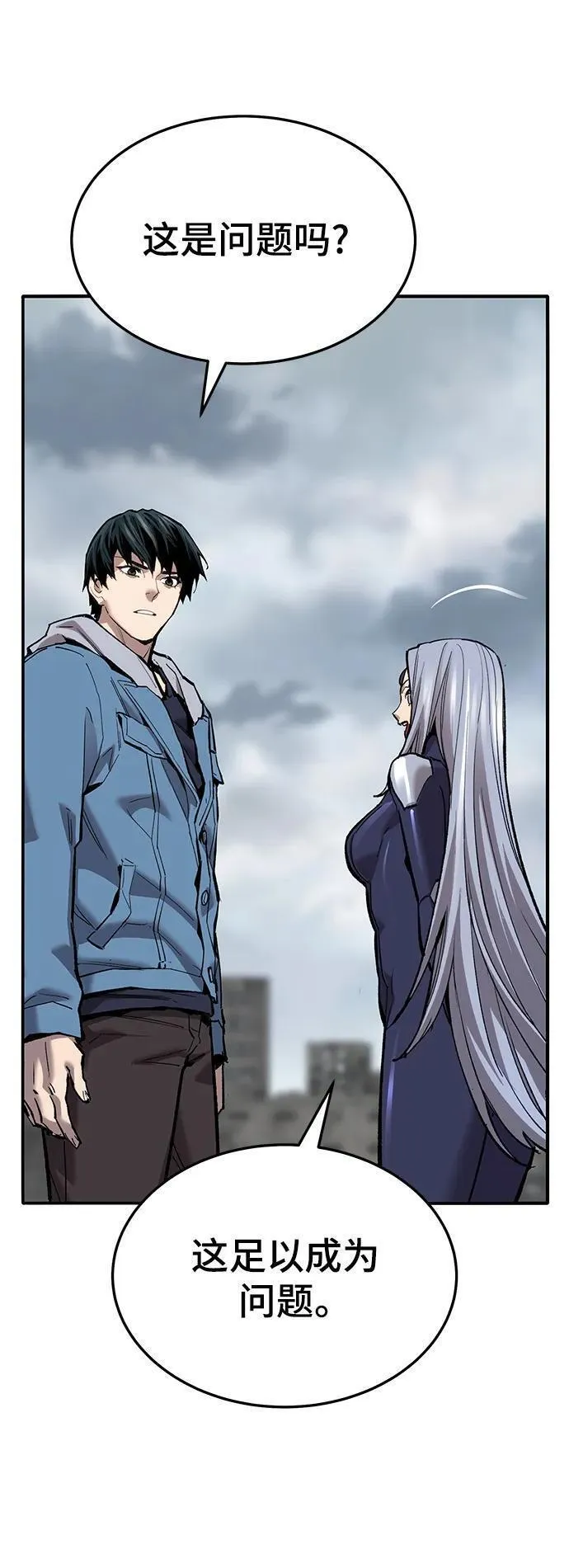 觉醒战士~漫画,[第2部] 第34话 北伐（6）3图