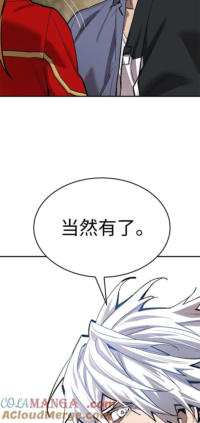 觉醒战士~漫画,[第2部] 第88话 最厉害的魔法师1图