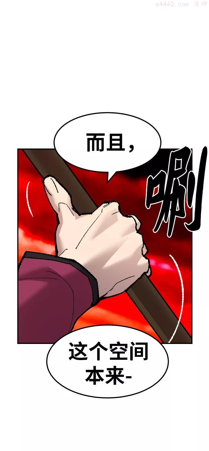 觉醒战士~漫画,第50话 本地人63图