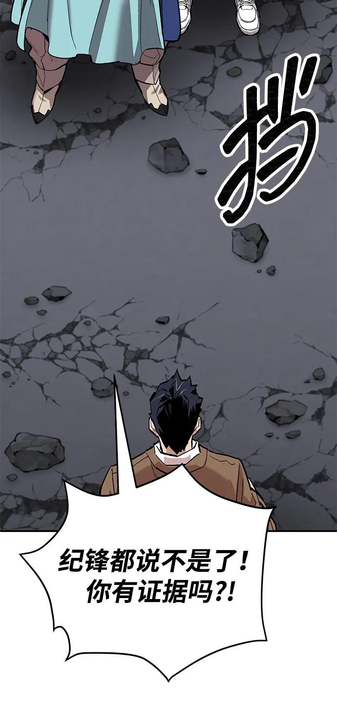 觉醒战士~漫画,[第2部] 第93话 防御队集合2图