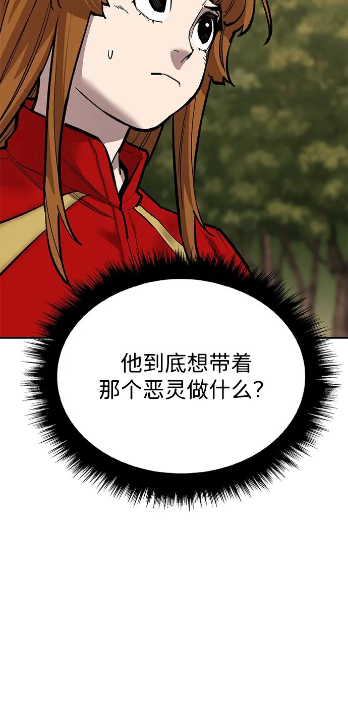 觉醒战士~漫画,[第2部] 第88话 最厉害的魔法师4图