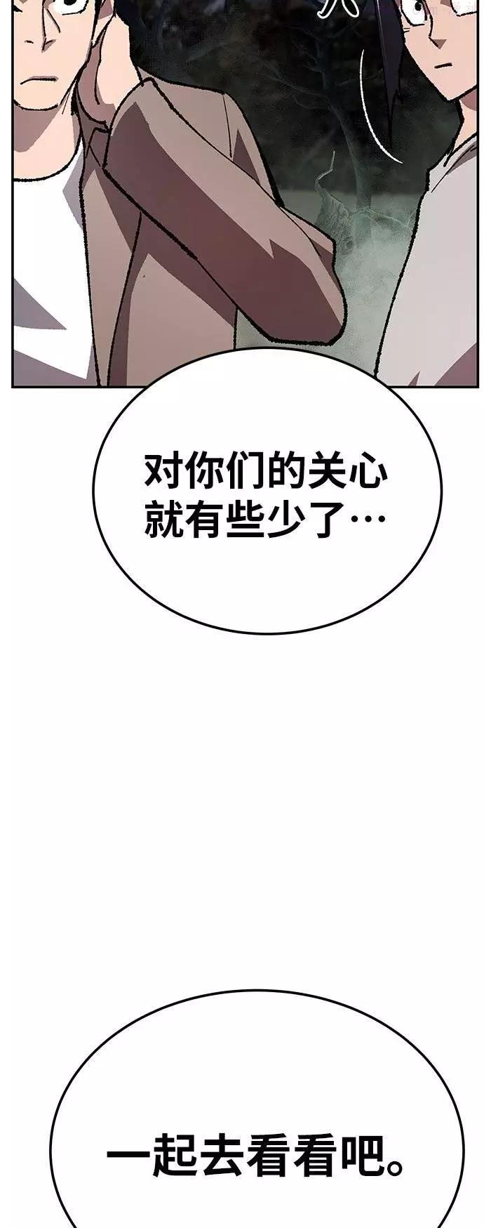 觉醒战士~漫画,第33话 痕迹5图
