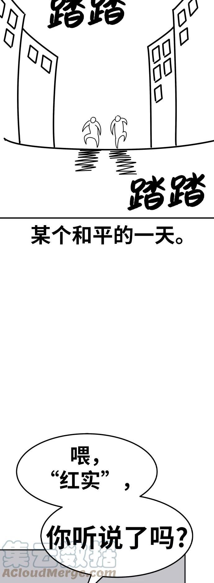 觉醒战士~漫画,[第80话]第一季 完结后记漫画5图