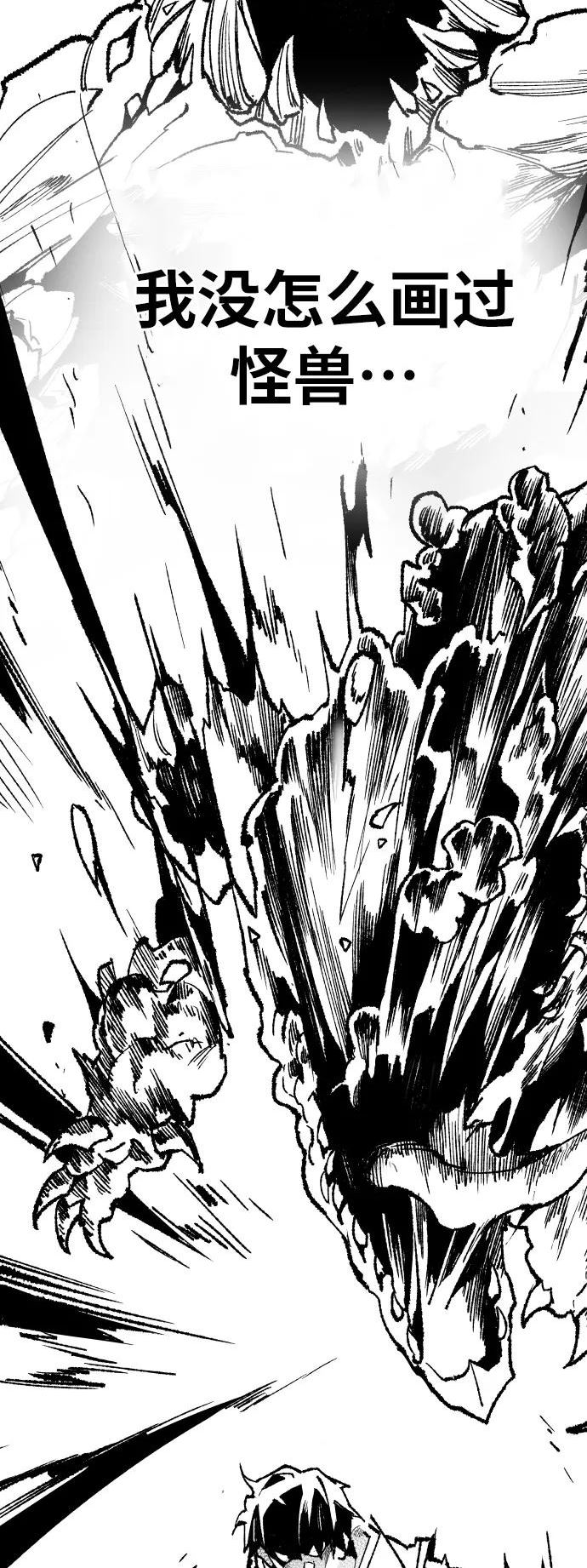 觉醒战士~漫画,[第80话]第一季 完结后记漫画3图