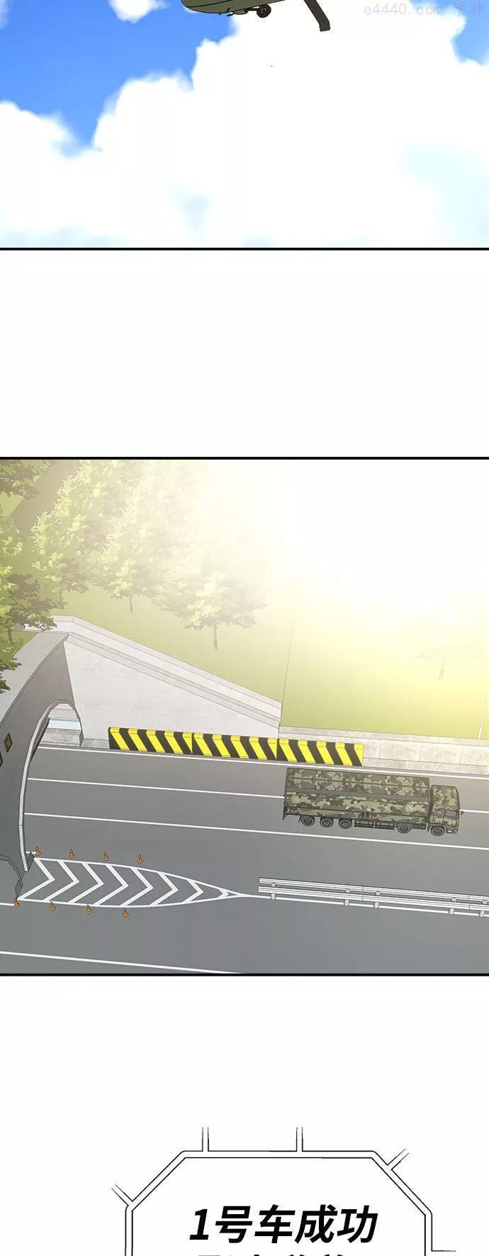 觉醒战士~漫画,第27话 影子游戏5图