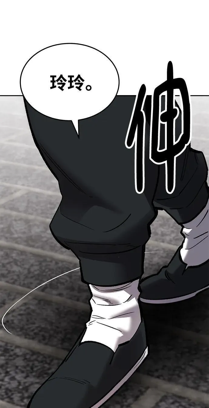 觉醒战士~漫画,[第2部] 第37话 武功（2）2图