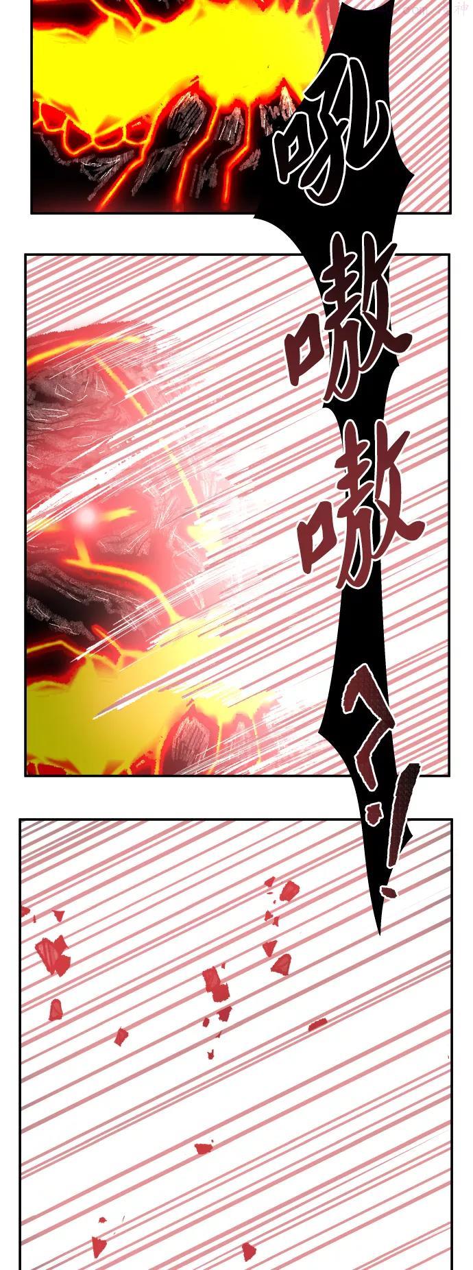 觉醒战士~漫画,第53话 本地人95图