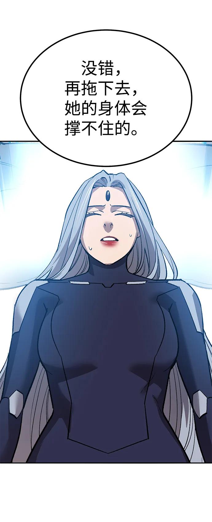 觉醒战士~漫画,[第2部] 第79话 8星屠杀者（3）4图