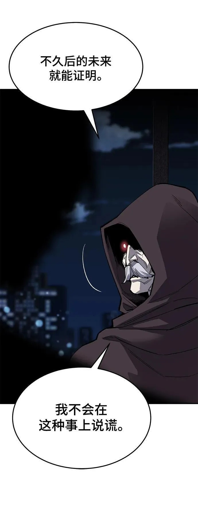 觉醒战士~漫画,[第2部] 第29话 北伐3图