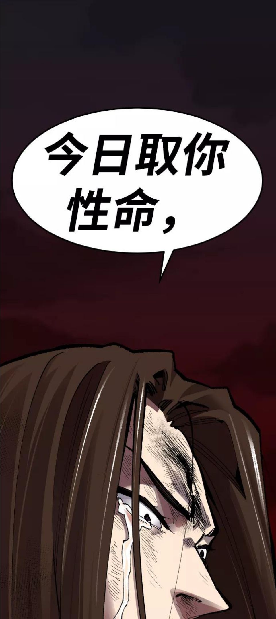 觉醒战士~漫画,[第60话] 类人（6）3图