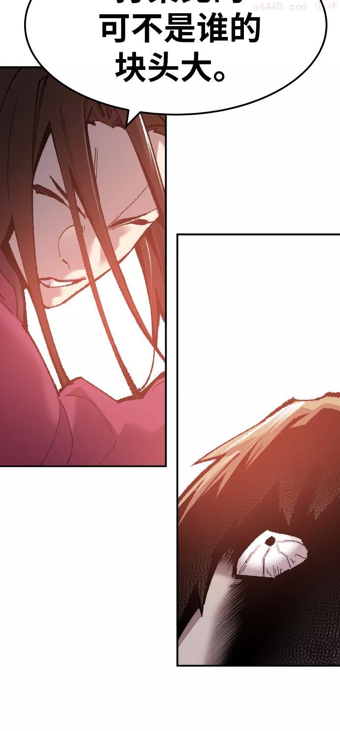 觉醒战士~漫画,第50话 本地人62图