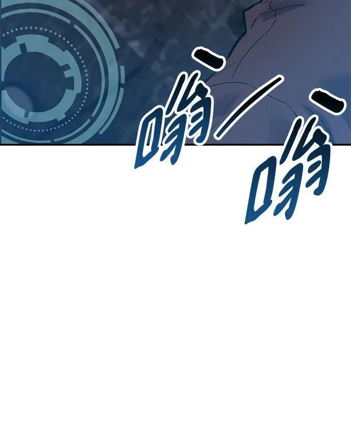 觉醒战士~漫画,[第2部] 第31话 北伐（3）2图