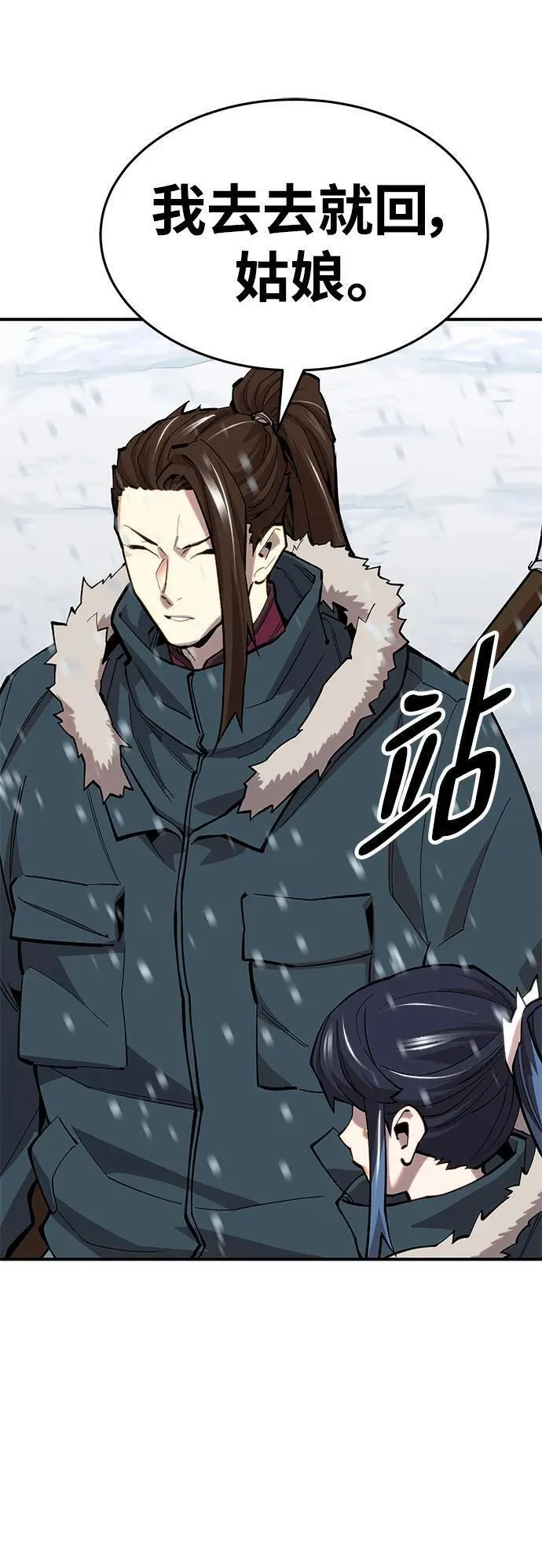 觉醒战士~漫画,[第2部] 第22话 普罗斯那攻略队（8)2图