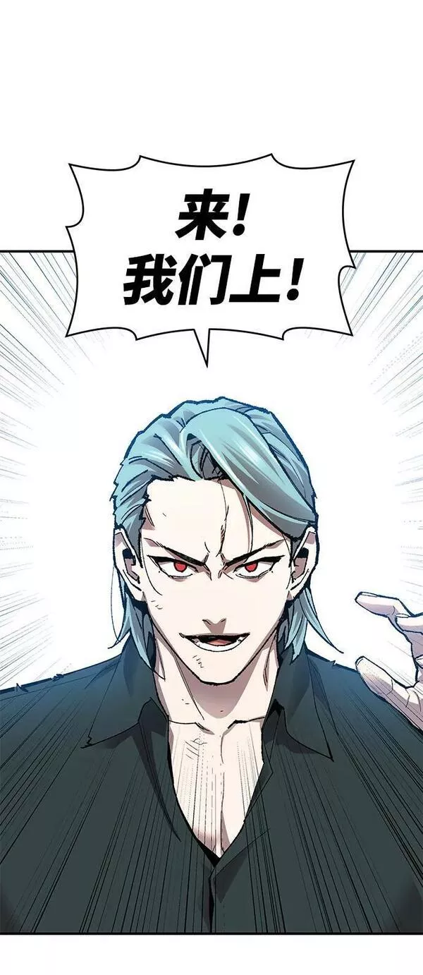 觉醒战士~漫画,[第2部] 第10话 异变（2）4图