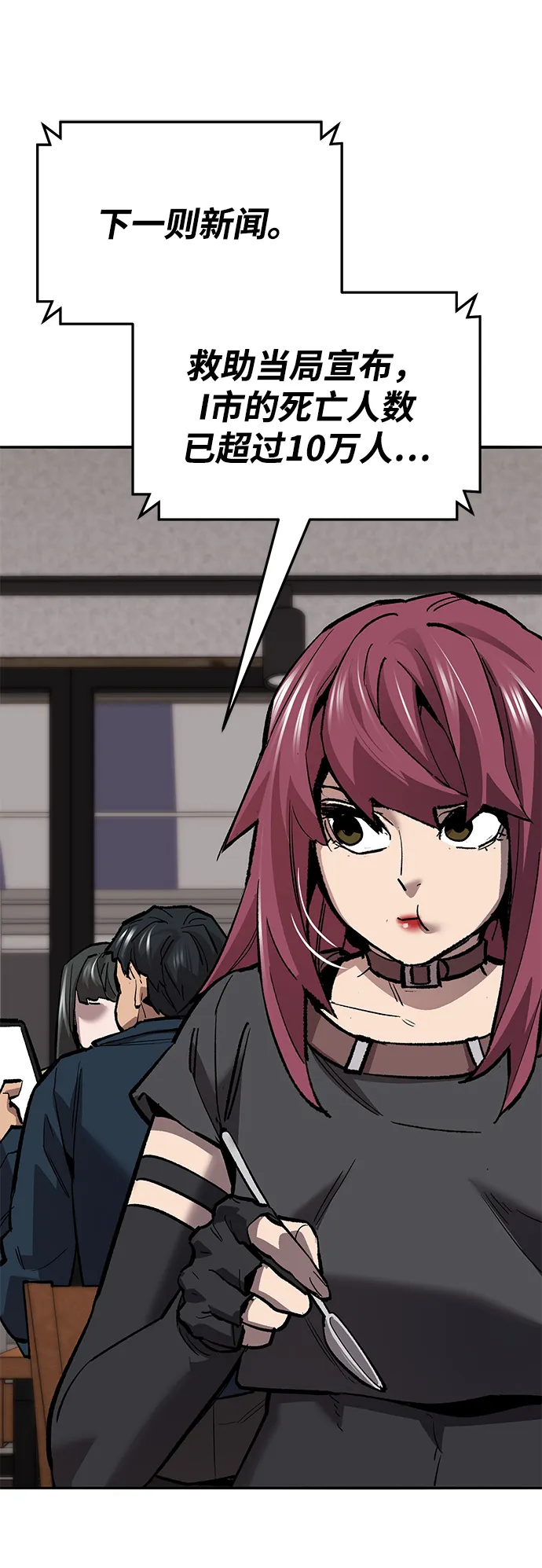 觉醒战士~漫画,[第2部] 第53话 燃烧的世界（8）2图