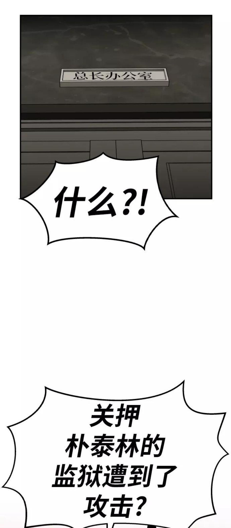 觉醒战士~漫画,[第62话] 类人（8）2图