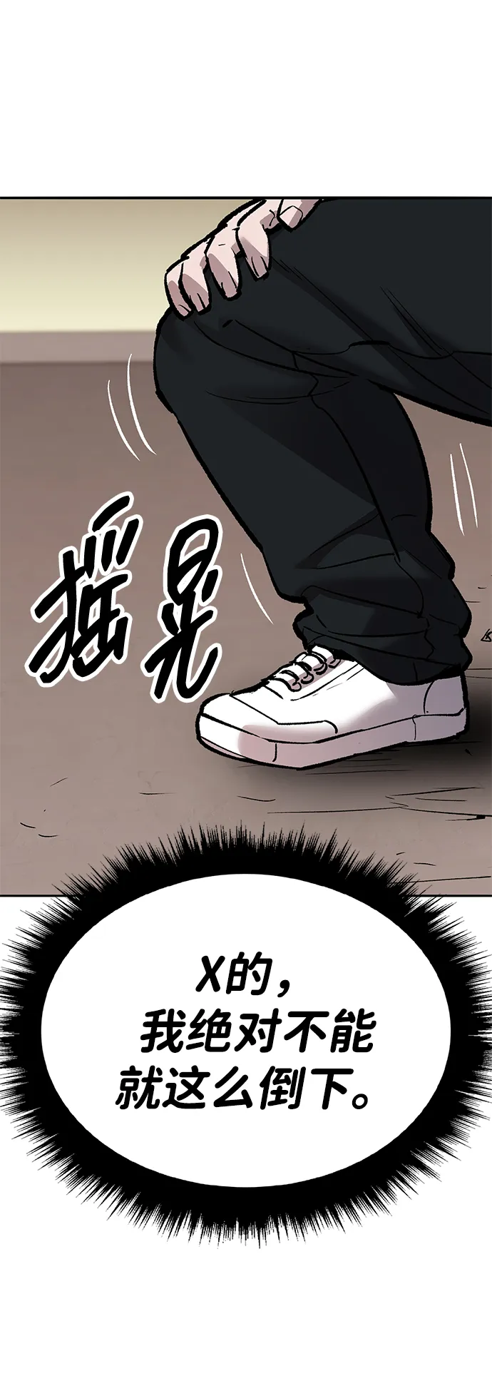 觉醒战士~漫画,[第2部] 第55话 谜题（2）5图