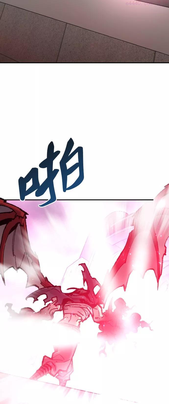 觉醒战士~漫画,第40话 龙族登场5图