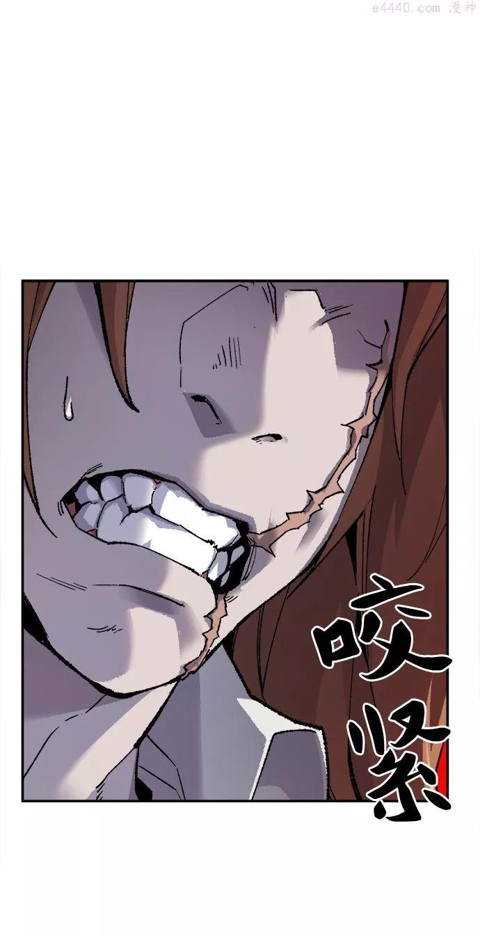 觉醒战士~漫画,第13话 最强防御队92图