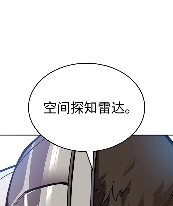 觉醒战士~漫画,[第2部] 第51话 燃烧的世界（6）1图