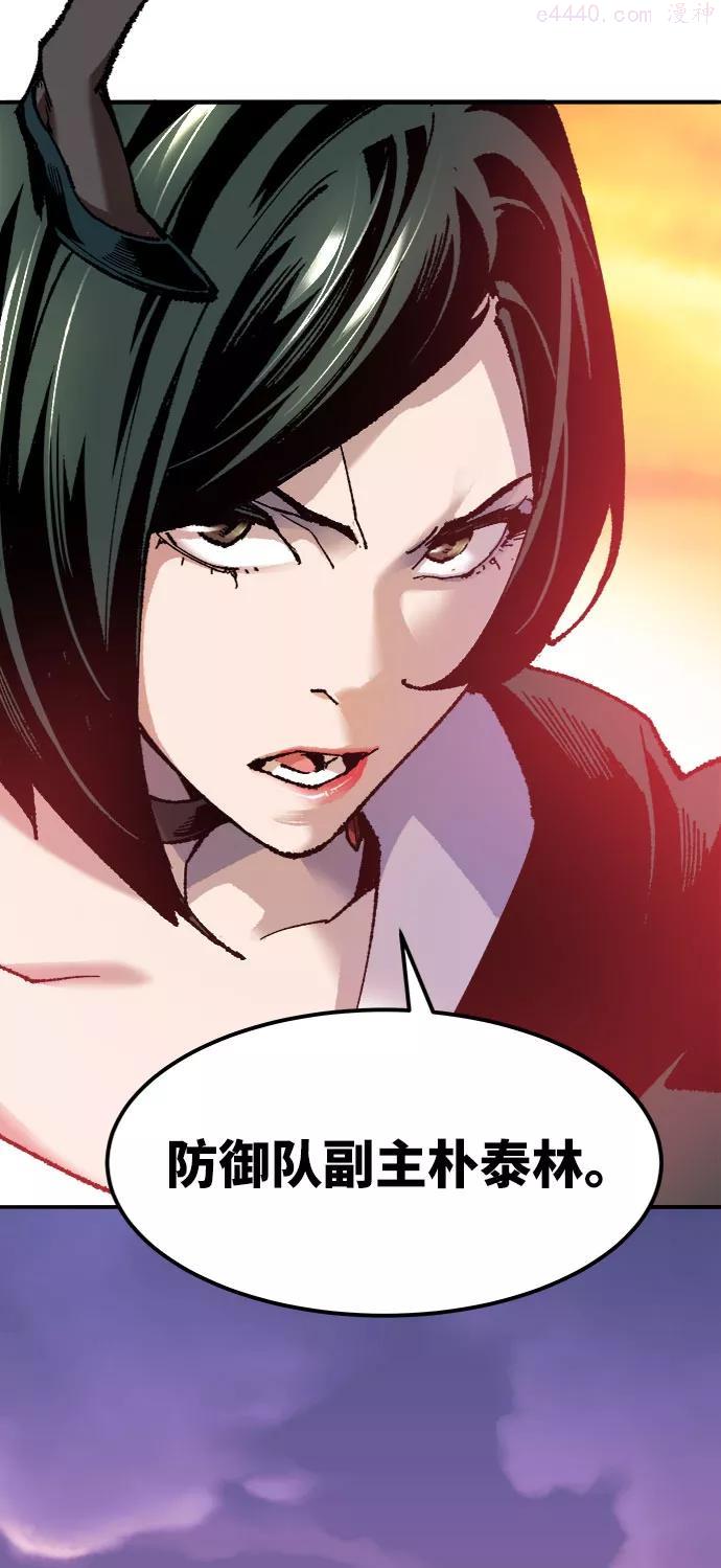 觉醒战士~漫画,第9话 最强防御队53图