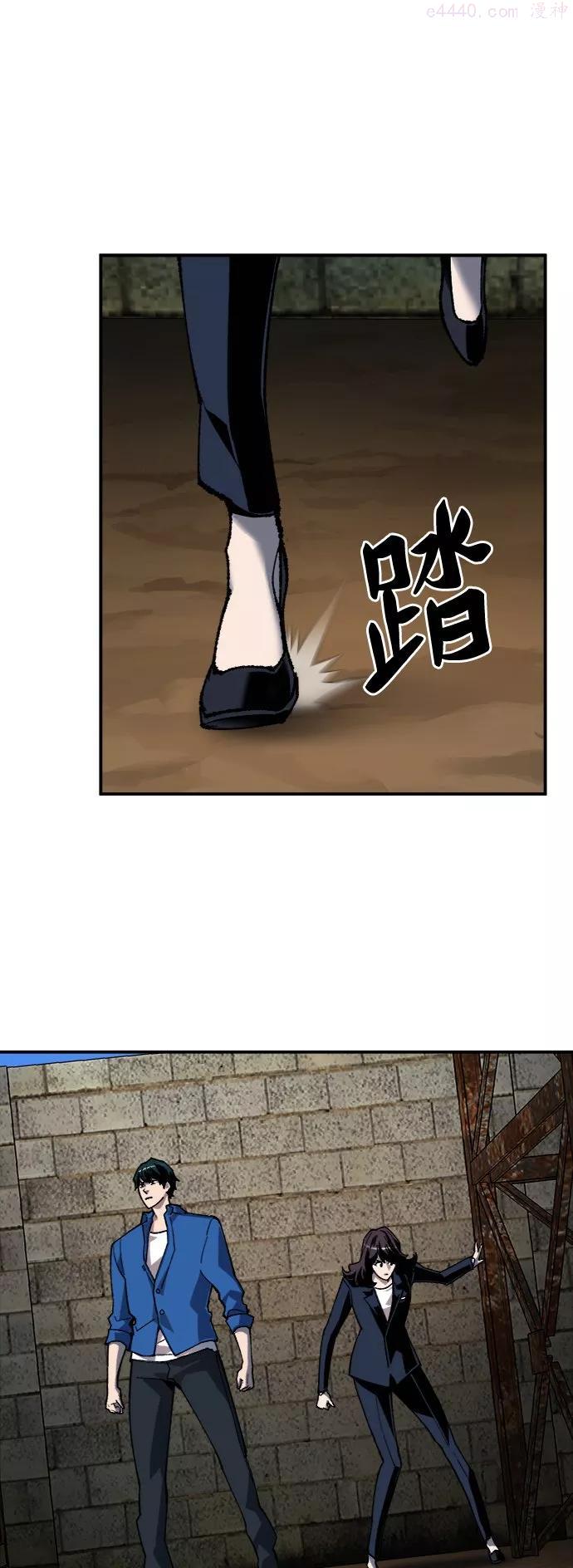 觉醒战士~漫画,第30话 追击战2图