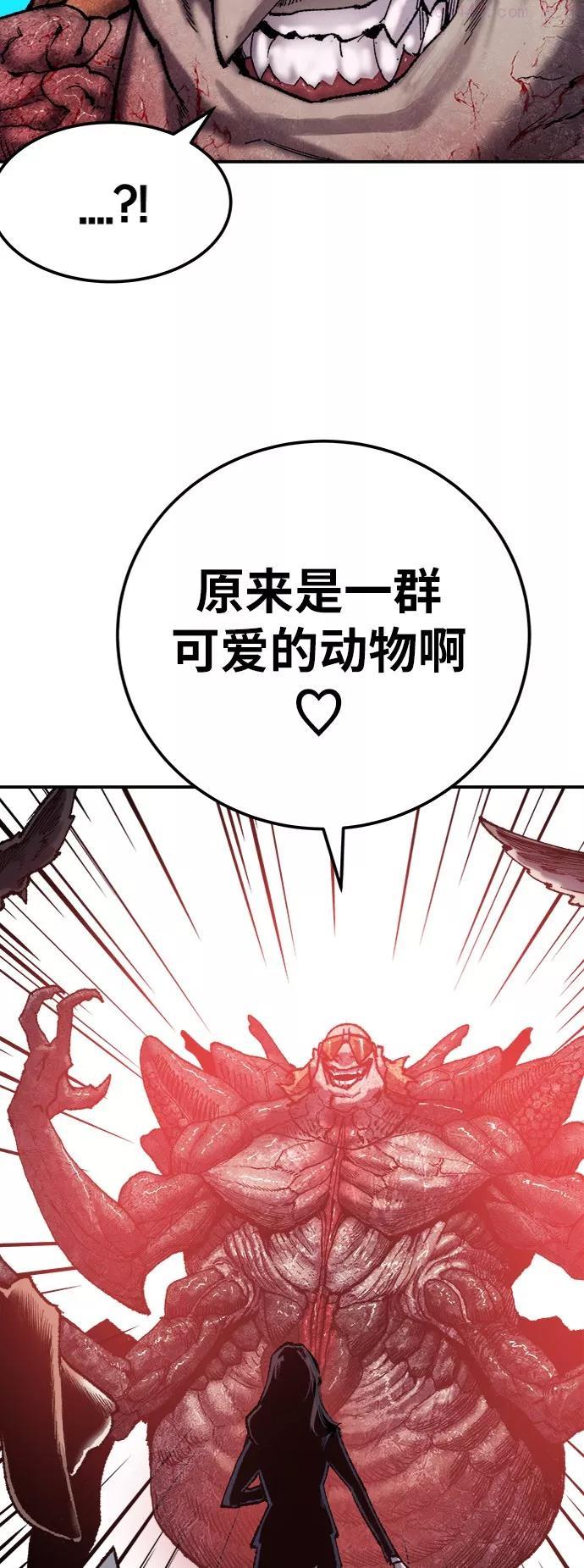 觉醒战士~漫画,第37话 作战开始2图