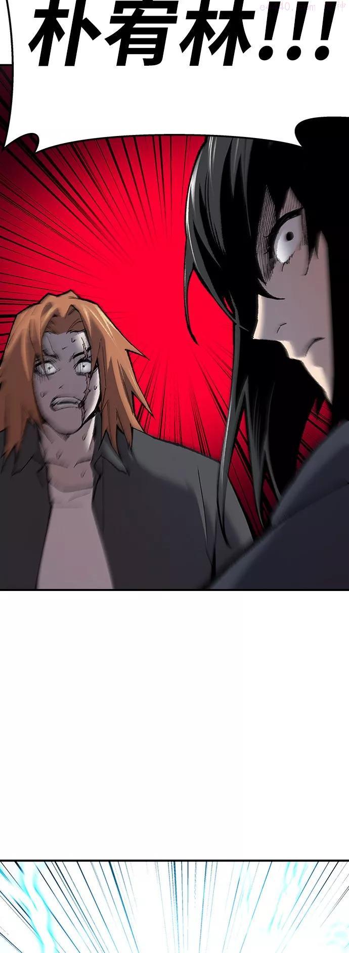 觉醒战士~漫画,第31话 追击战23图