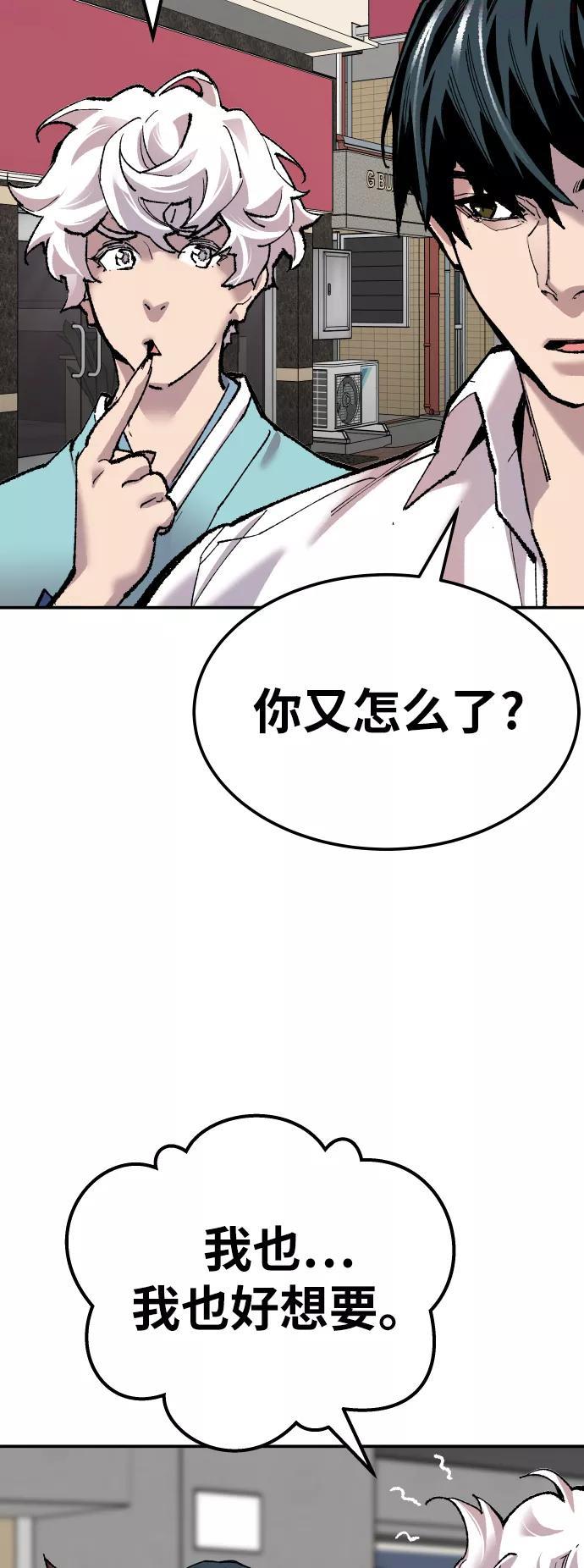 觉醒战士~漫画,第46话 本地人21图