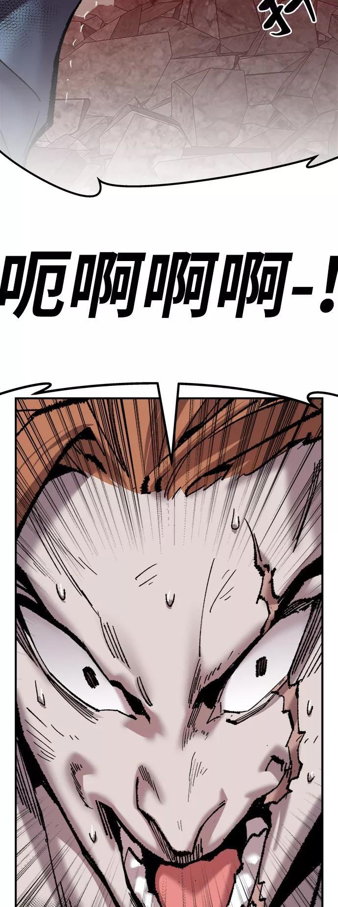 觉醒战士~漫画,第37话 作战开始2图