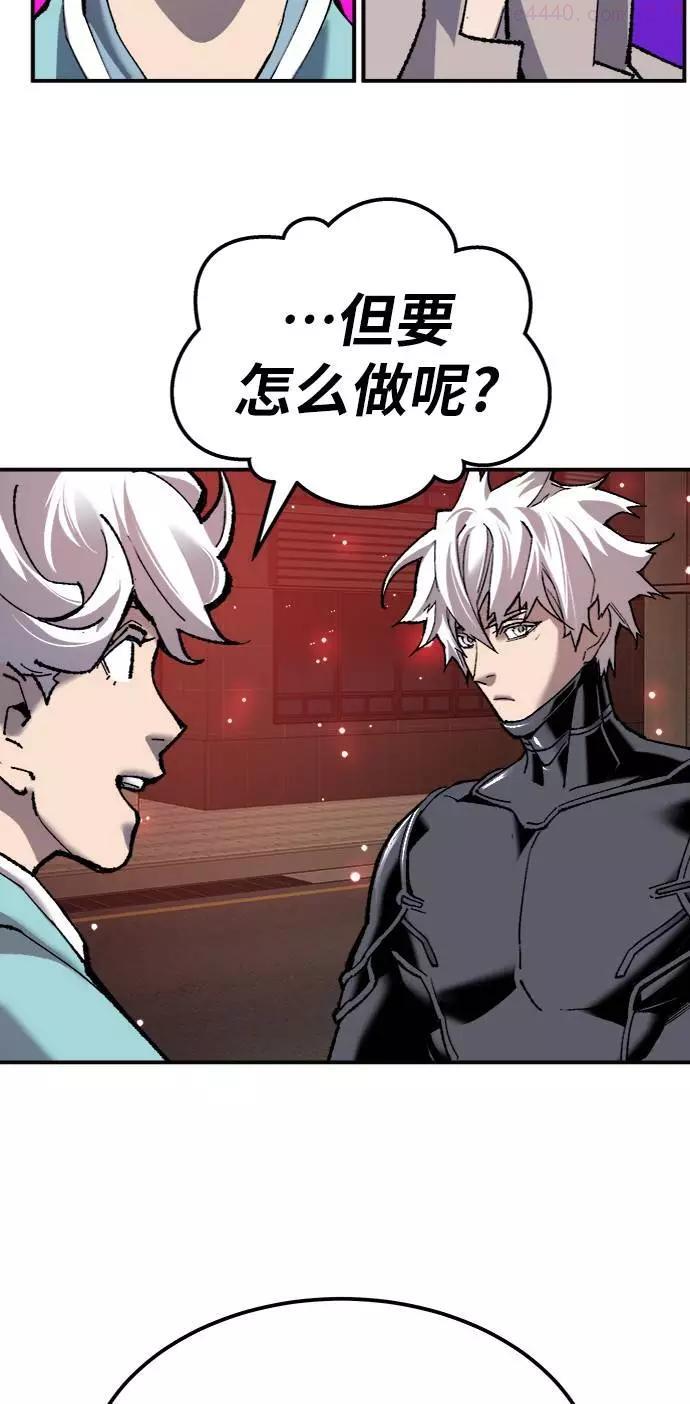 觉醒战士~漫画,第36话 进入35图