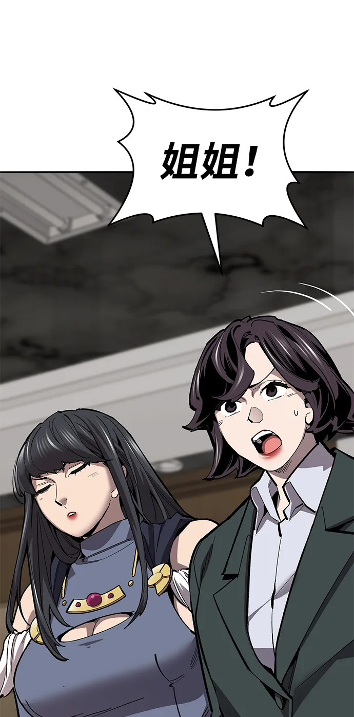 觉醒战士~漫画,[第2部] 第50话 燃烧的世界（5）1图