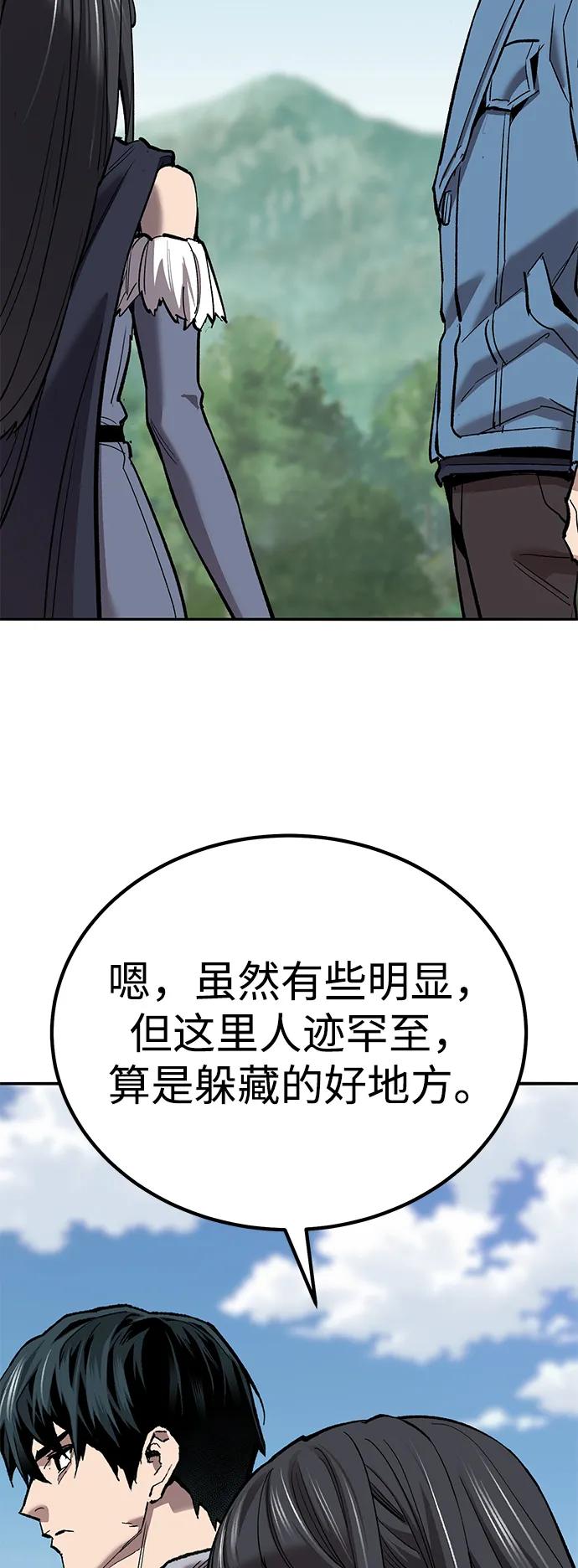 觉醒战士~漫画,[第2部] 第74话 顺理4图