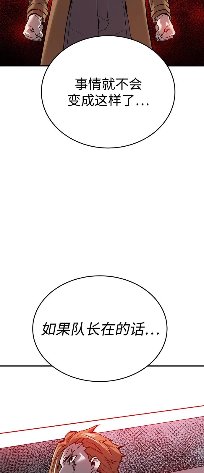 觉醒战士~漫画,[第2部] 第97话 召唤2图