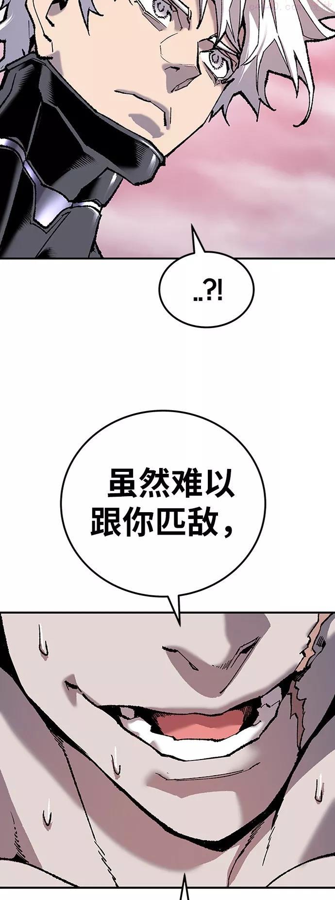 觉醒战士~漫画,第37话 作战开始4图