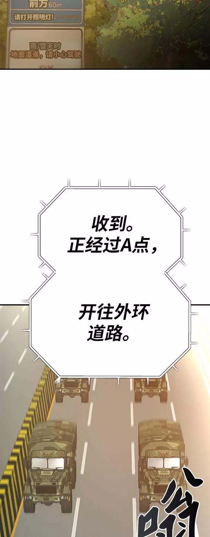 觉醒战士~漫画,第27话 影子游戏4图