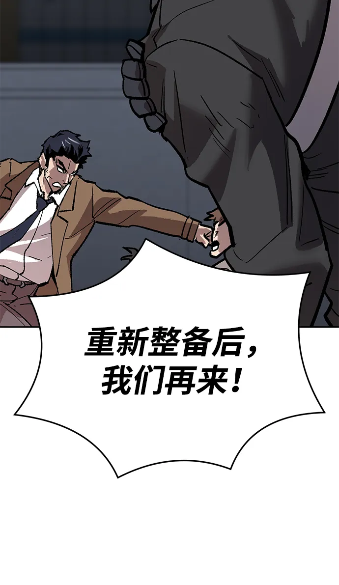 觉醒战士~漫画,[第2部] 第63话 其他次元的宇宙5图