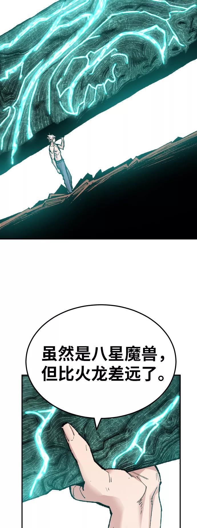 觉醒战士~漫画,第54话 本地人104图