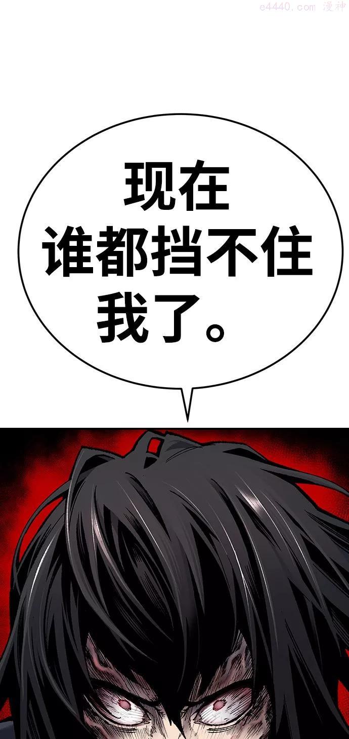 觉醒战士~漫画,第30话 追击战2图