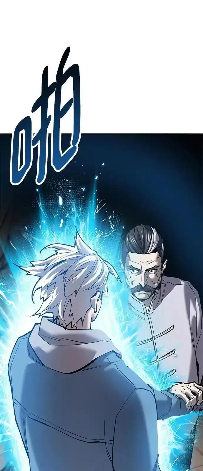 觉醒战士~漫画,[第2部] 第40话 武功（5）2图