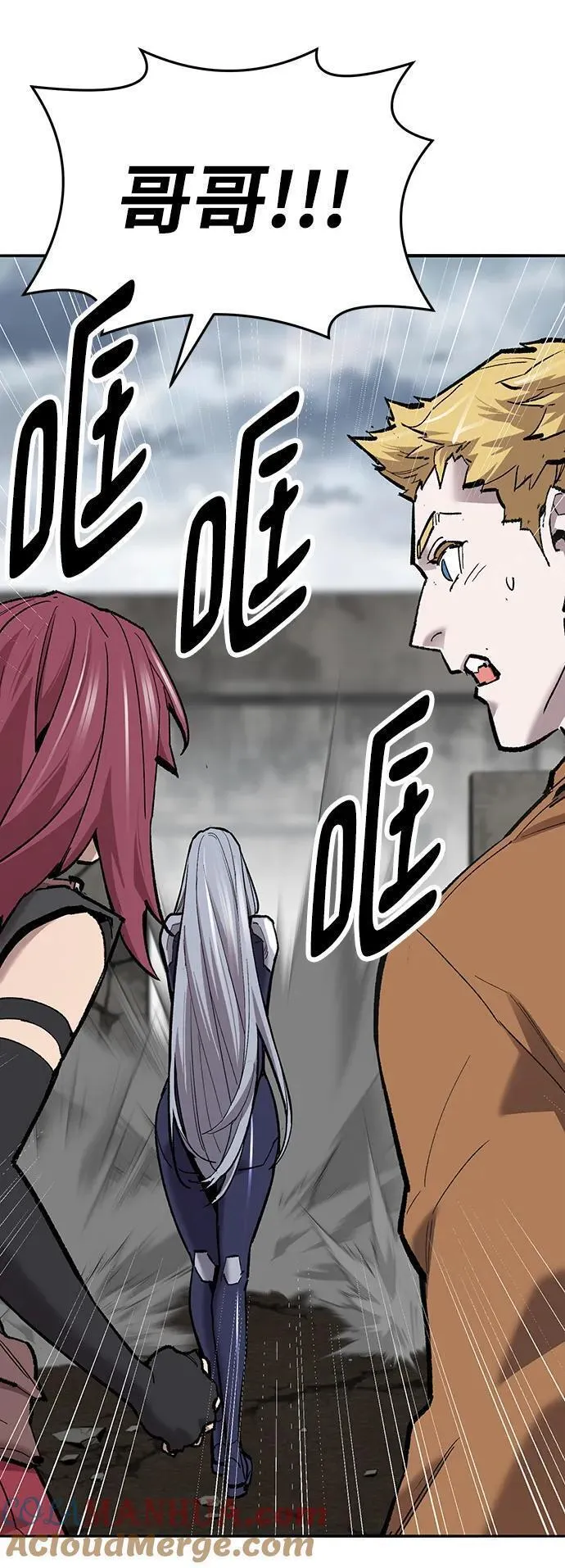 觉醒战士~漫画,[第2部] 第35话 北伐（7）1图