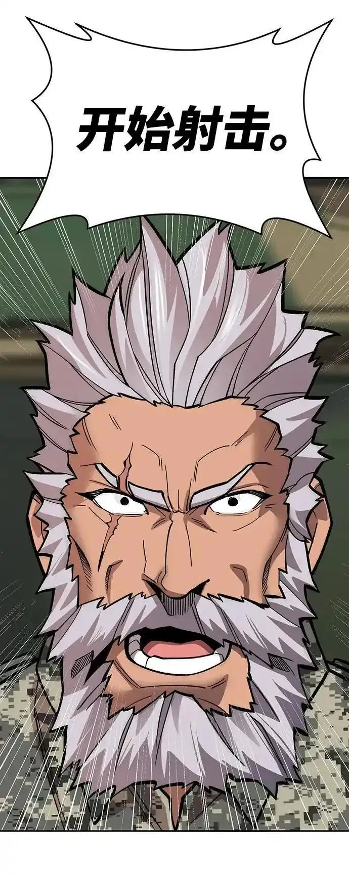 觉醒战士~漫画,[第2部] 第48话 燃烧的世界（3）2图