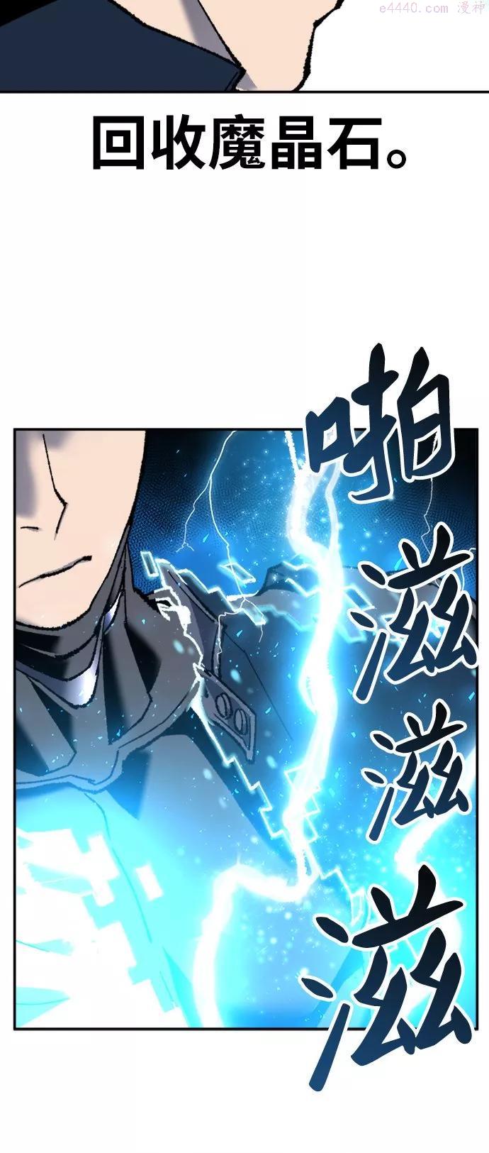觉醒战士~漫画,第20话 蛾子窝25图