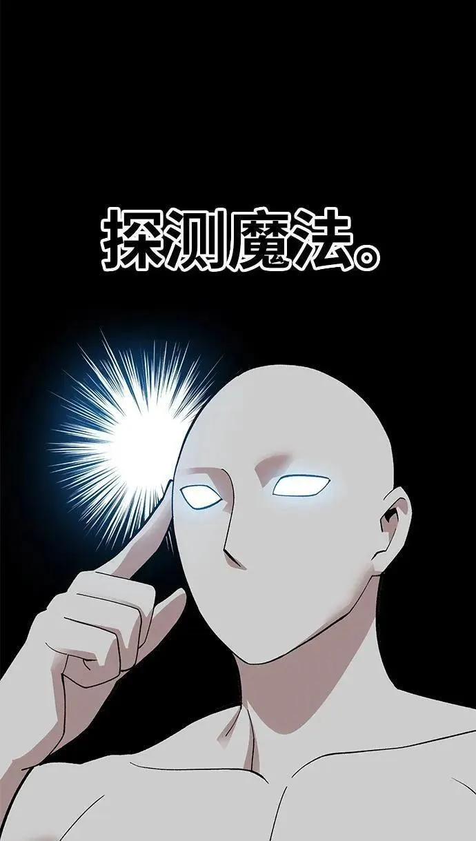 觉醒战士~漫画,[第2部] 第30话 北伐（2）3图